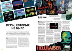 DF Mag. Ретро Игровой Журнал #3