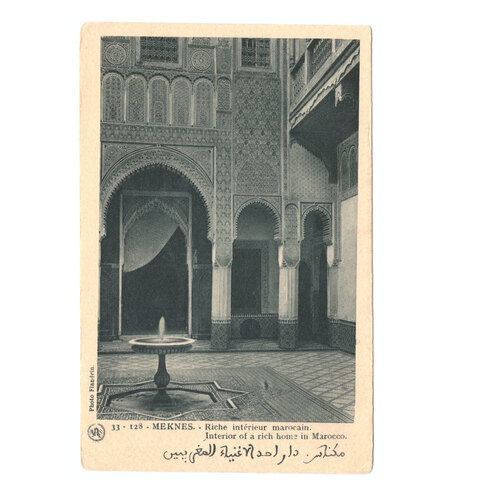 Открытка Марокко 33-128 Meknes Riche interieur marocain
