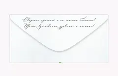 Открытка-конверт, «С Днем рождения!» Объемная фурнитура, 8,4*16,8 см, 1 шт.