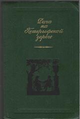 Дача на Петергофской дороге