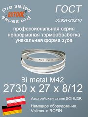 Полотно для ленточной пилы по металлу по дереву 2730 х 27 х 8/12 М42 SVOGER