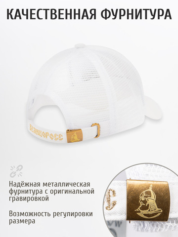 Бейсболка с сеткой «Лапы Русского Медведя» белого цвета с 3D вышивкой лого