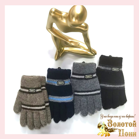 Перчатки двойные м (8-10) 250826-VR-5109
