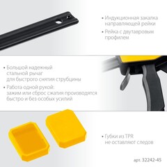 STAYER HERCULES 450//630 мм, Пистолетная струбцина (32242-45)