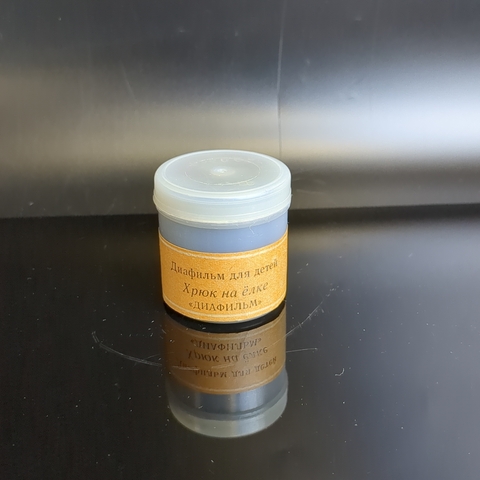 Диафильм "Хрюк на ёлке" Борис Заходер, худ. Б. Степанцев, студия "Диафильм" Москва, цветной, полный, с текстом, винтаж СССР 1968 год