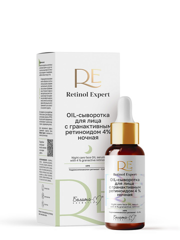 Белита-М Retinol Expert OIL-сыворотка для лица с гранактивным ретиноидом 4 % ночная 30мл