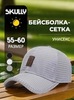 Картинка кепка Skully Wear BQM-520 Light Grey - 1