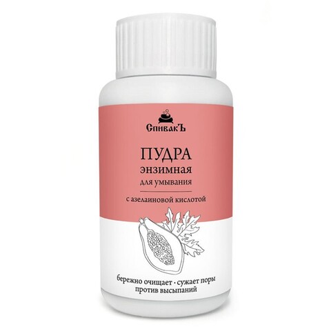 Энзимная пудра для умывания с азелаиновой кислотой | Спивакъ