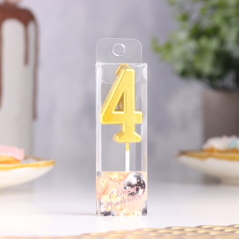 Свеча в торт цифра 4, золотой