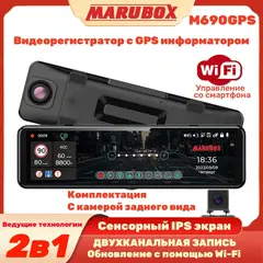 Видеорегистратор с GPS информатором Marubox M690GPS