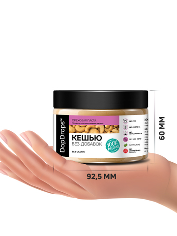 Кешью ореховая паста 250 г