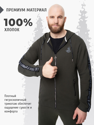 Толстовка на молнии «Лидер» цвета хаки. Плотный футер