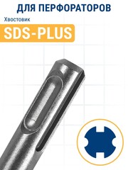 Бур SDS-plus ПРАКТИКА 5 х 50/110 мм серия Профи по бетону (033-574)