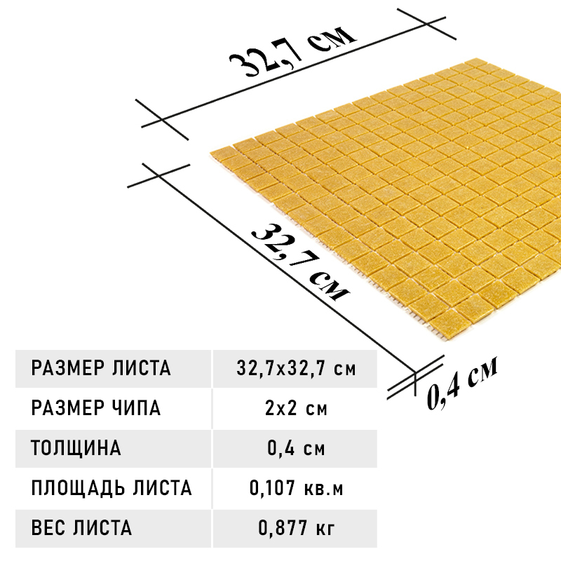 SE40 Мозаика одноцветная чип 20 стекло Alma Mono Color желтый квадрат