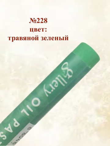 Пастель масляная мягкая профессиональная MUNGYO Gallery Набор №9 (6шт)