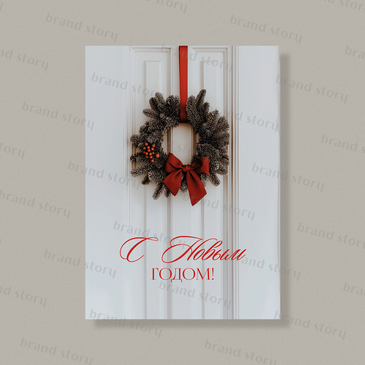 Открытка НГ218 (10 шт.) 7 х 10 см