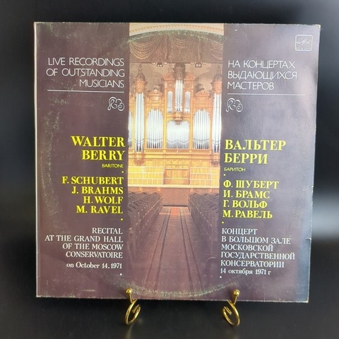 LP Ф. Шуберт, М. Равель, Г. Вольф, И. Брамс, Л. Ван Бетховен. Виниловая пластинка 12 дюймов. Мелодия СССР 1986 год.