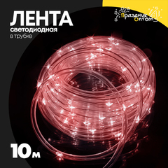 
          лента 10м светодиодная в трубке (красный)