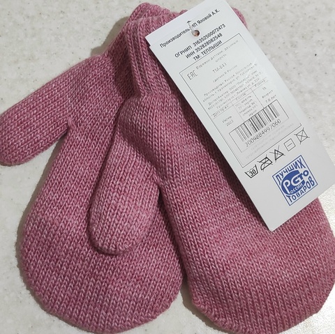 Варежки двойные