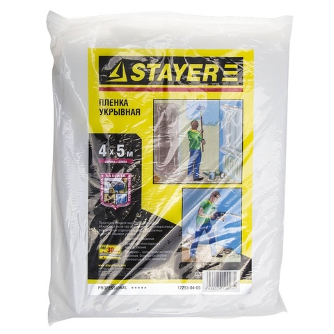 STAYER 4 м, 5 м, 30 мкм, защитная укрывочная пленка, Professional (12253-04-05)