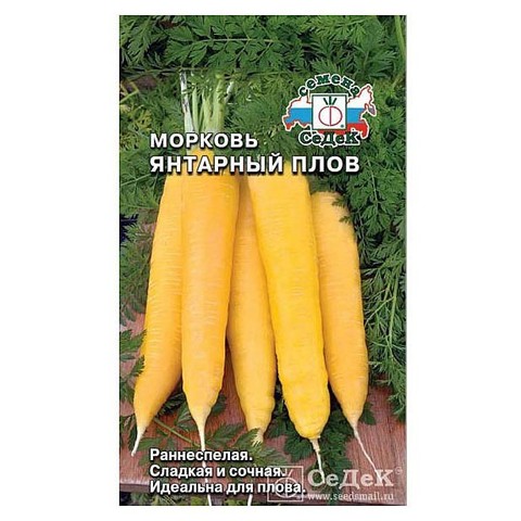 Семена Морковь Янтарный Плов (Седек)