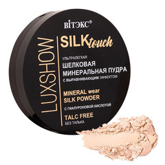 Шелковая минеральная пудра Silktouch для лица ультралегкая без талька , тон 02 Натуральный бежевый ( Витэкс )