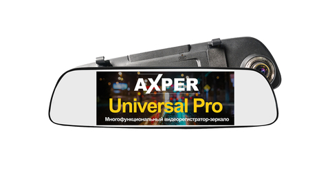 Видеорегистратор AXPER Universal Pro