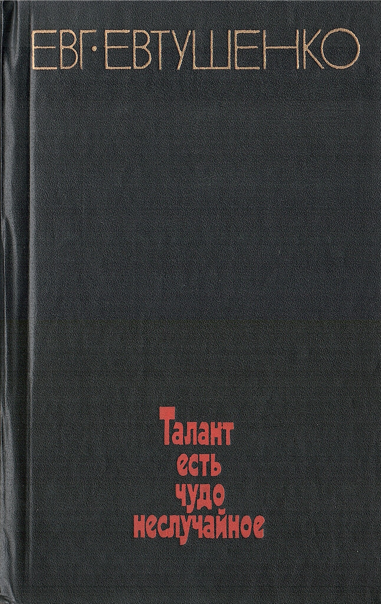 Книга Будь Чудом Купить В Интернет Магазине