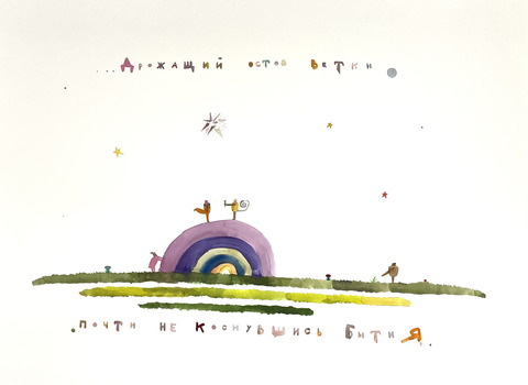 Отрывистые птичьи крики