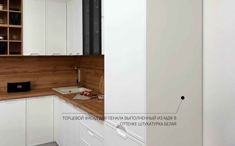 Кухня Арка 2000х2800 Штукатурка белая