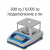 Весы лабораторные/аналитические Mertech 123 АCFJR-300.005 SENSOMATIC TFT, RS232/USB, 300гр, 0,005гр, Ø116 мм, с поверкой, высокоточные