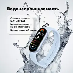 Фитнес-браслет Xiaomi Mi Smart Band 9, голубой EU