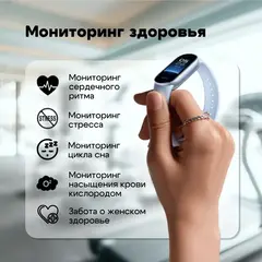 Фитнес-браслет Xiaomi Mi Smart Band 9, голубой EU
