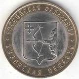 2009 P3342 Россия 10 рублей Кировская область, UNC