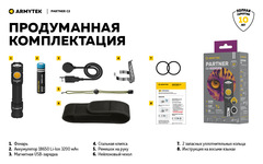 Тактический фонарь Armytek  Partner C2 Magnet USB (белый свет)