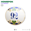 Номер на дверь квартиры 92, для кабинета, офиса, в средиземноморском стиле, шильдик 10 х 7,5 см, белый, Айдентика Технолоджи