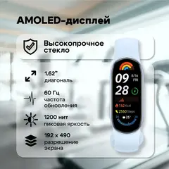 Фитнес-браслет Xiaomi Mi Smart Band 9, голубой EU
