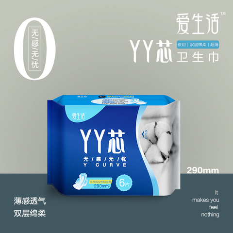 Гигиенические прокладки (ночные) YY 6 шт