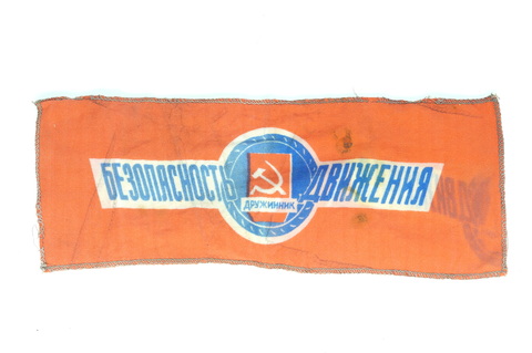 Нашивка 