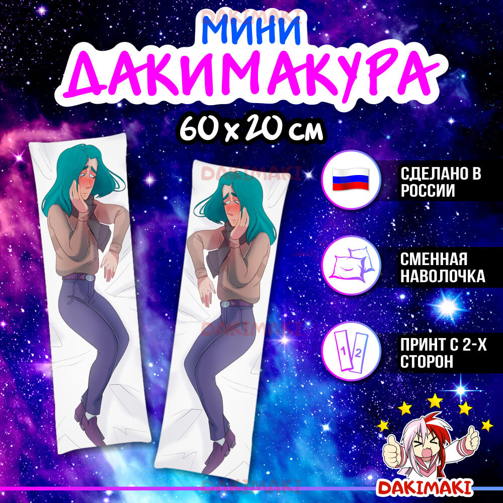 Мини дакимакура Зонтик из 13 карт арт. M0517, 60х20 см купить в Dakimaki