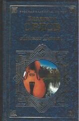 Альтист Данилов