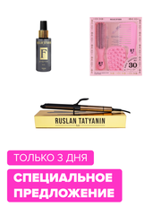 ГОРЯЧАЯ ЦЕНА! 6500р. Щипцы LuxCurl25 + Спрей F + SPA-набор