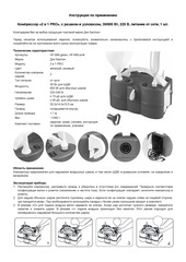 Компрессор 2 в 1 PRO, с резаком, Розовый, 30/600 Вт, 1 шт.