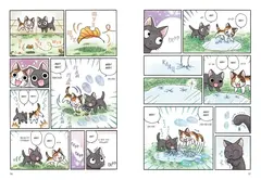 Сью и Тайчик. Книга 4