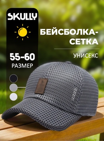 Картинка кепка Skully Wear BQM-520 Dark Grey - 1