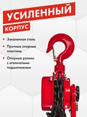 Таль рычажная QUATTRO ELEMENTI L-6003 (6000 кг, цепь 3 м) (923-064)