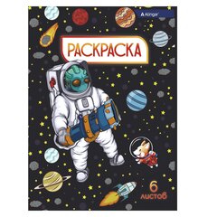 
          Раскраска А4 Alingar "Солдаты космоса", 6 л., офсетная обложка