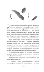 Ворона в гареме. Том 1 (Ранобэ)