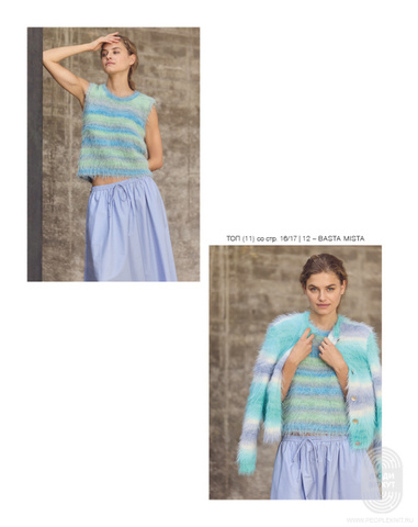 Журнал Lana Grossa Lookbook 20