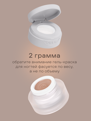 ГЕЛЬ-КРАСКА ДЛЯ НОГТЕЙ OMBRE цвет 6, 2 гр.